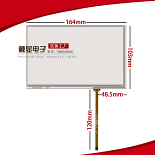 单片机 开发板液晶显示手写屏 V.1 极速7.1寸触摸屏AT07q0TN83