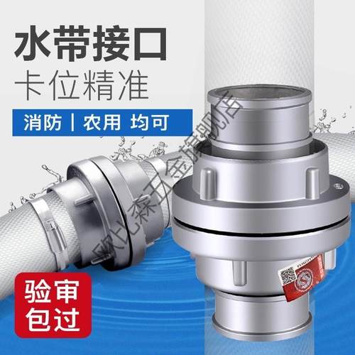 极速消防接头65水管水带水袋配件水D龙带2寸2.5寸接口接扣消防拴