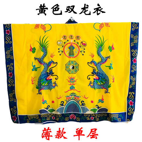 新品道家用品双龙衣法衣道士服长袍D道袍道服 高功降衣宵台衣 薄
