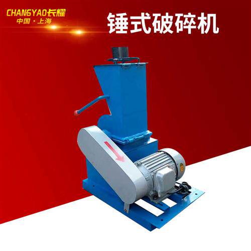 新品实验锤式破碎机小型玻璃锤式粉碎机陶瓷煤炭煤T矸石建筑垃圾