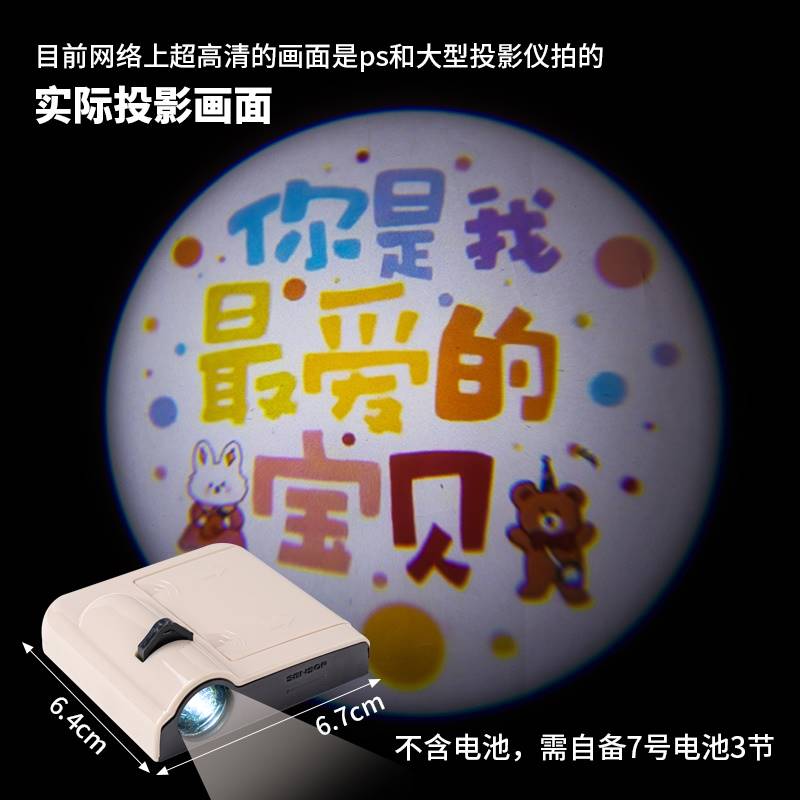 极速表白神器投影灯生日快s乐我爱你惊喜室内仪式感KTV告白布置情