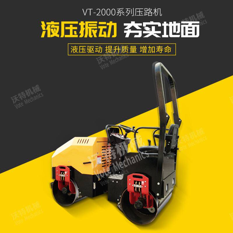 极速沃特工厂店内所有产品意向金专拍 手扶双轮柴油Z风冷压路机