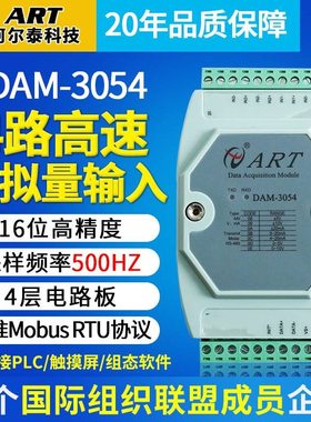 极速D高速科技信485泰050模块采集4采集拟模拟量转Q4850h号5z模阿