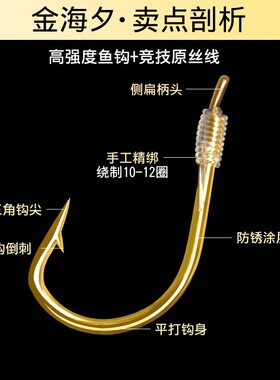 新品绑好的鱼钩成品子线双u钩金海夕有倒刺鱼钩套装全套组合钓鱼