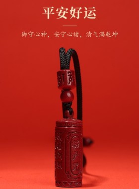极速新品高纯度朱砂p楞严咒吊坠男女生挂件本命年毛衣链转运礼物
