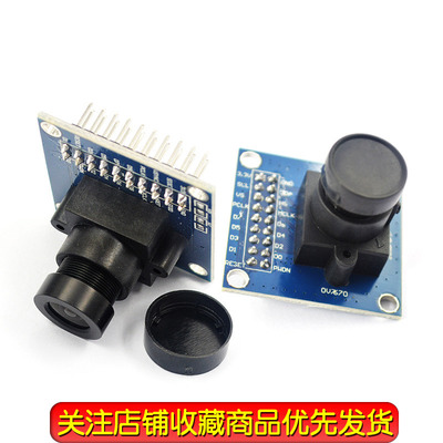 极速ov7670摄像头模块 单片机 OV7725G 拍照 电子采集模组板 STM3