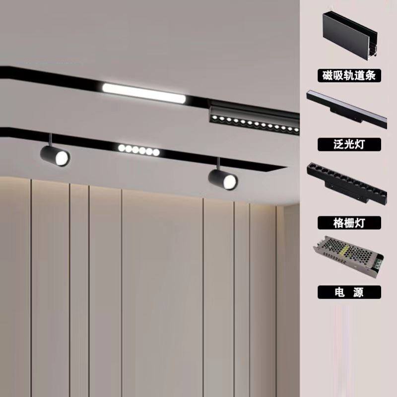极速无主灯灯具全屋套餐组合磁吸轨道灯暗藏嵌入S式明装无主灯客,家装灯饰光源,轨道灯,淘宝优惠券,粉丝福利购,淘宝优惠卷