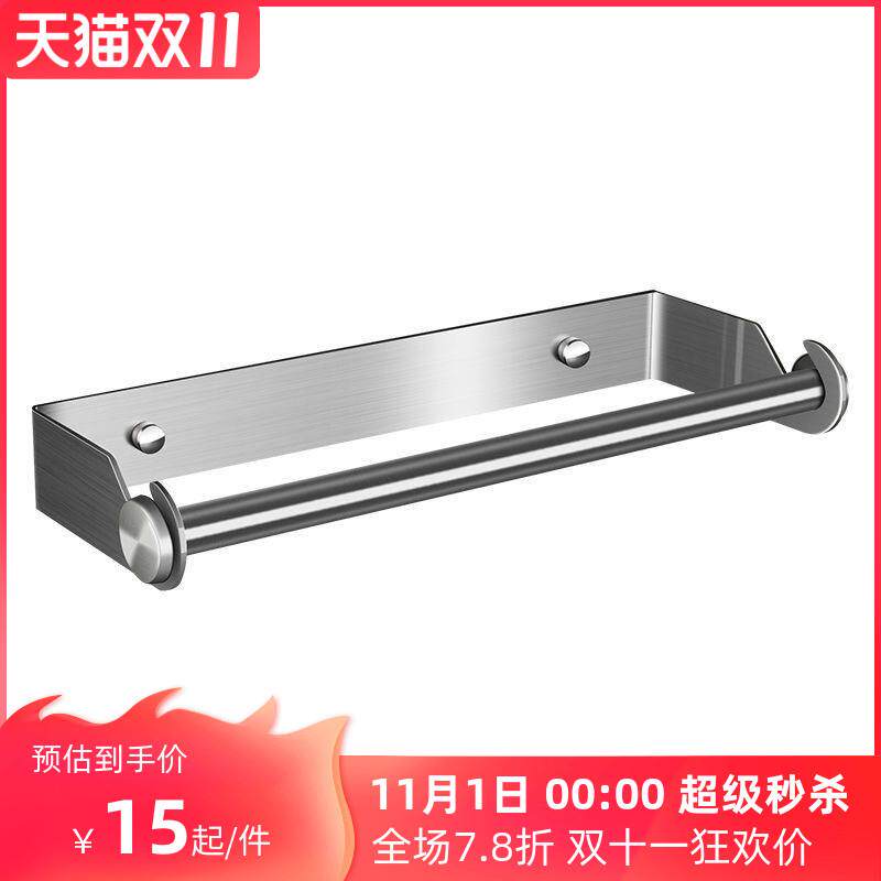 新品304不锈钢纸巾架q 厨房浴室免打孔卷筒卫生纸器保鲜膜厨房纸