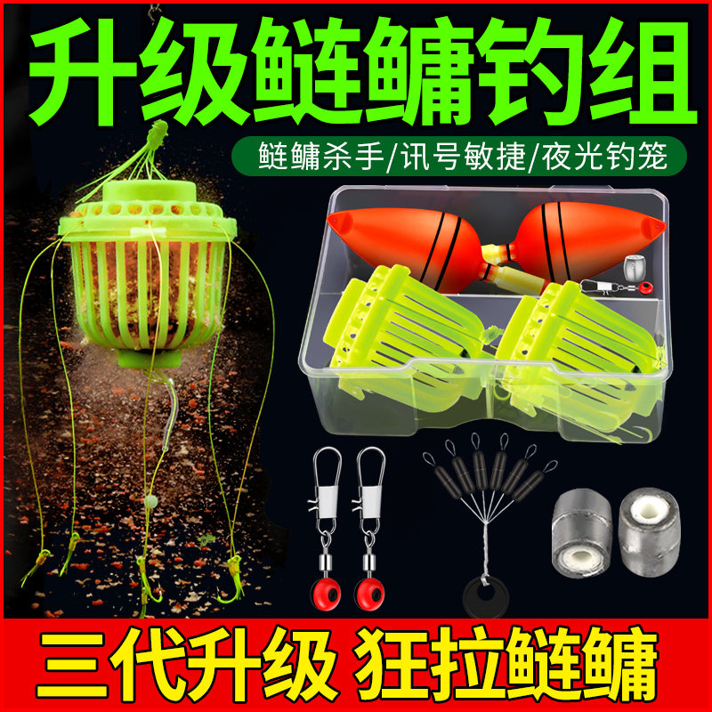 新品水怪钓笼鲢鳙钓组海竿爆炸z钩套装鱼钩水雷大头胖头专用钩钓