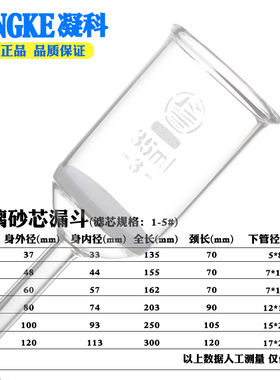 新品实验室G4玻璃砂芯漏斗抽滤漏斗x30/60/100/250ml漏斗布氏过滤
