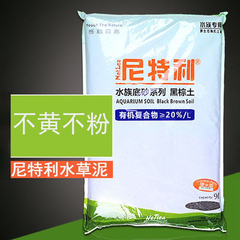 极速牧鱼水草泥鱼缸亚马逊造景草缸底砂散装N沙陶粒营养种植小鹏