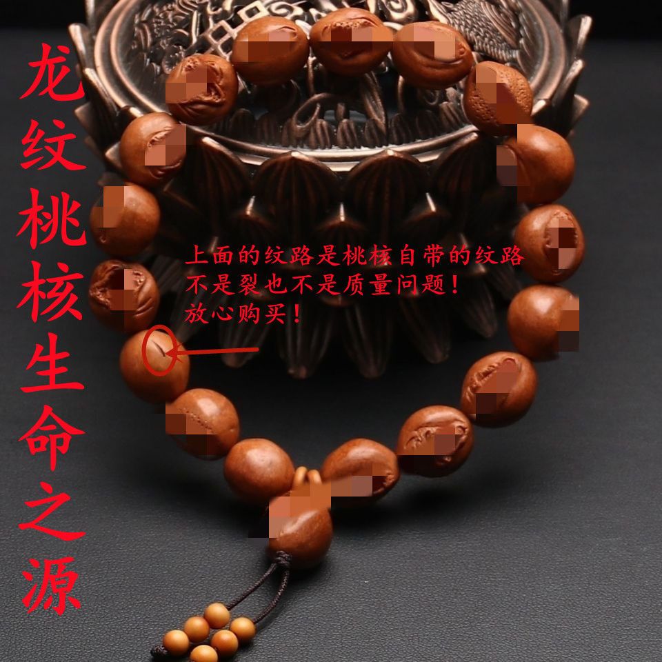 极速桃核雕刻生命之源九阴一阳龙纹女阴手串升值加U薪出入平安个