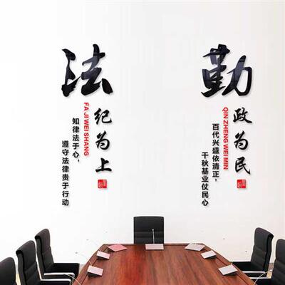 极速反腐倡廉廉政文化建设事业单位企业公司O办公室压克力立体廉
