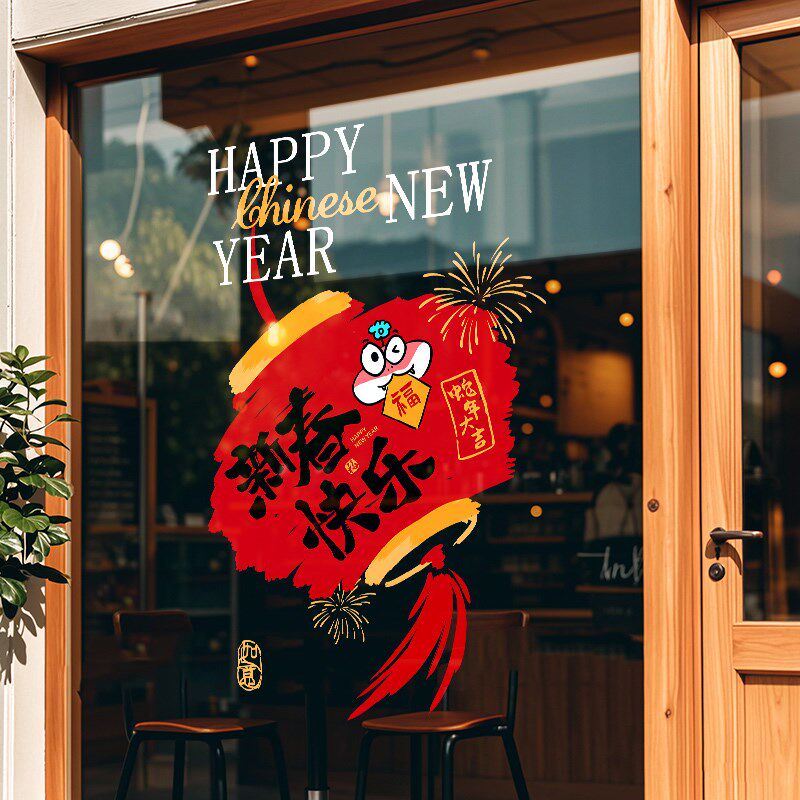新品新年装饰品窗贴纸灯笼玻璃门贴202I5春节氛围静电门贴蛇年装