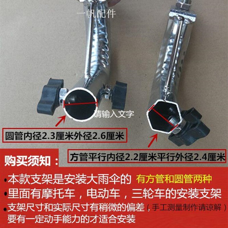 极速机车雨伞f安装支架电动载重王三轮车雨伞架滑板车弯梁机车伞