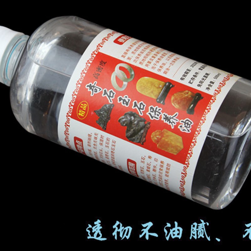 极速奇石玉石保养护m油液上光翡翠石头玛瑙石蜡油文玩黄龙玉黄蜡