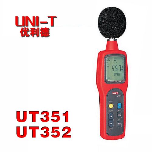 新品专用 UT351/352声w级计噪音计 噪声分贝仪 音量声音测试器