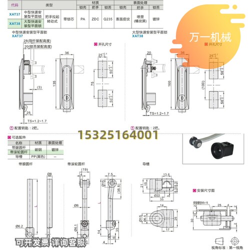 新品XAT37-N XAT38-FN大型快速安装型平面锁替代