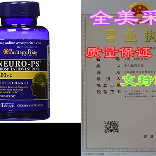 新品Puritanfs Pride Neuro-PS 300 mg (Phosphatidylserine)-60