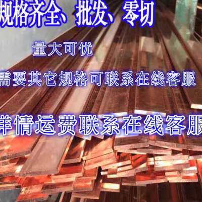 极速紫铜棒实心铜l棒铜条扁条防雷铜板铜带铜卷红铜条接地铜排T2,金属材料及制品,铜材,淘宝优惠券,粉丝福利购,淘宝优惠卷