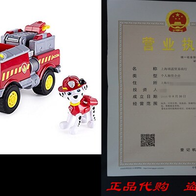 极速Pawc Patrol - Marshalls Forest Fire Truck Vehicle - F