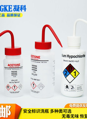 新品包邮实验室安全标识洗瓶塑料洗瓶50G0ml塑料挤瓶多肉植物喷壶