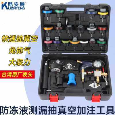 极速新汽车水箱打压测漏工具加压冷却液更换加注器真空Y冷却液压