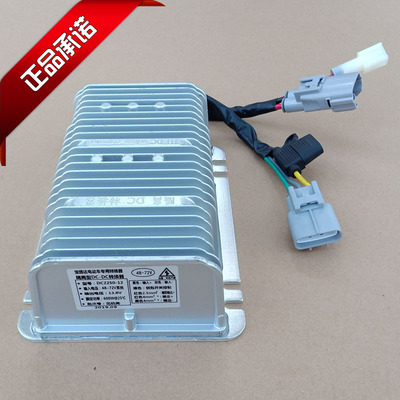 极速雷丁新款D70 S50宝路达比德文汉唐电J动汽车轿车转换器 DC转1