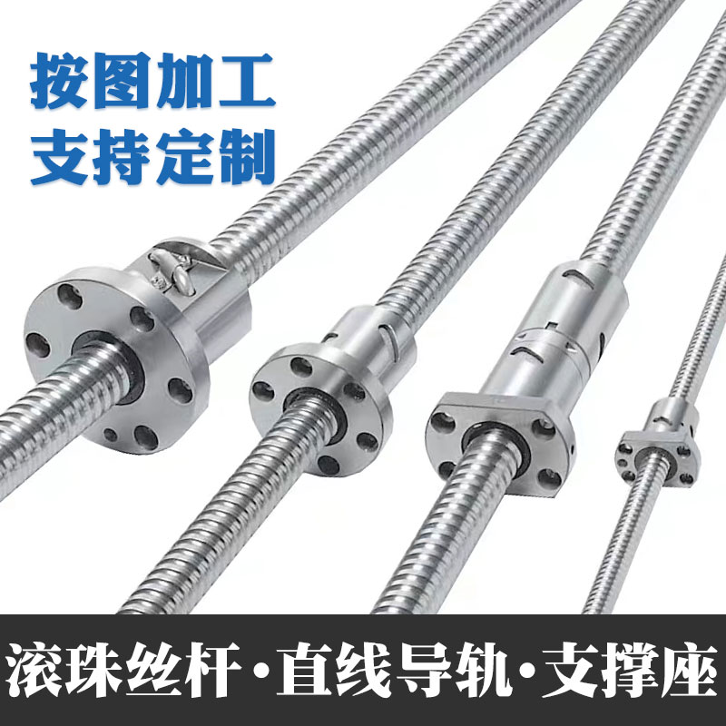 极速国产TBI精密滚珠丝杠SFNH SFH1605D/1610/2020/2010/2510研磨