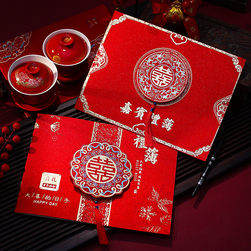 极速礼金簿结婚签到本登r记本婚礼记账本喜事嘉宾礼簿礼单婚庆用