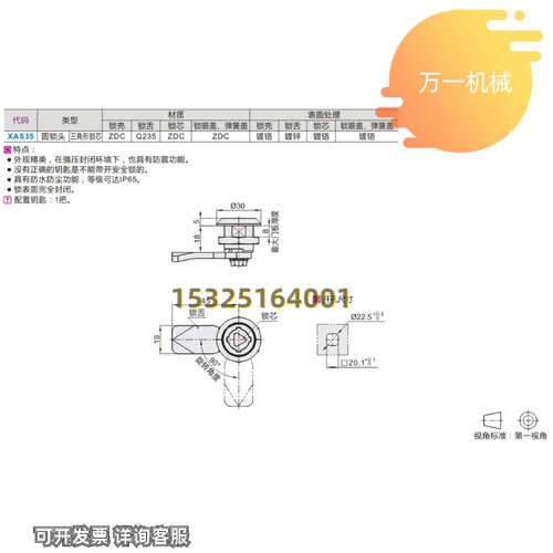 新品XAS35 XAS03 XAS84 XAS86安全型圆柱锁 圆钥W匙锁XAU78