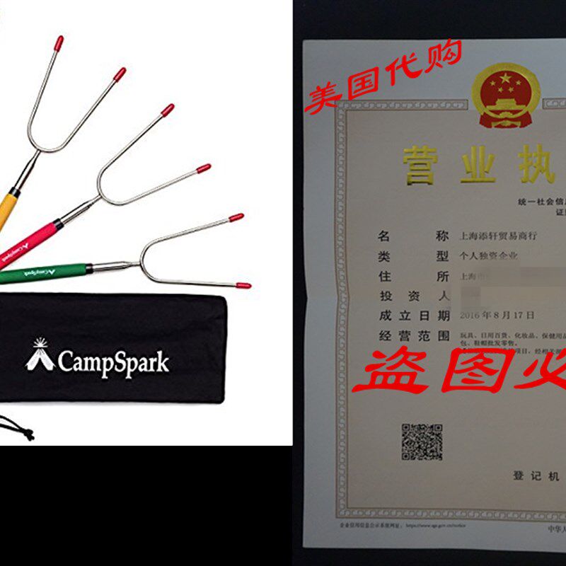 极速CampSpark 34 Telescoping Marshmallow Roasting S.ticks