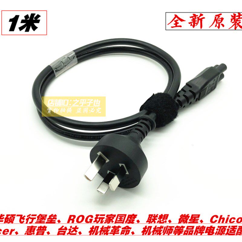 极速适用拯救者15ISK R720 Y50 YE7000 Y520电脑适配器梅花三孔充