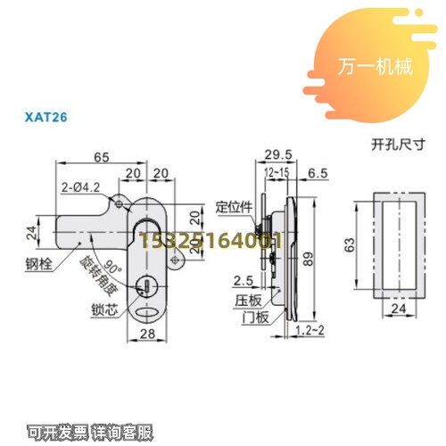 新品XAT2d6 XAT27 XAT37 XAT38把手拉起转动式怡合达尺寸平面锁