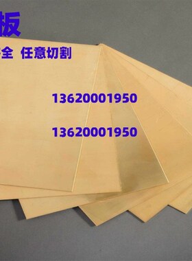 极速新品销cuzn30cuzn33黄铜棒黄铜板黄L铜片黄铜排铜棒黄.铜黄铜