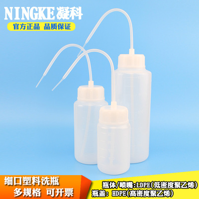 新品ASONE小口广口塑料冲洗瓶100/250/500/1O000ml大口窄口塑料清