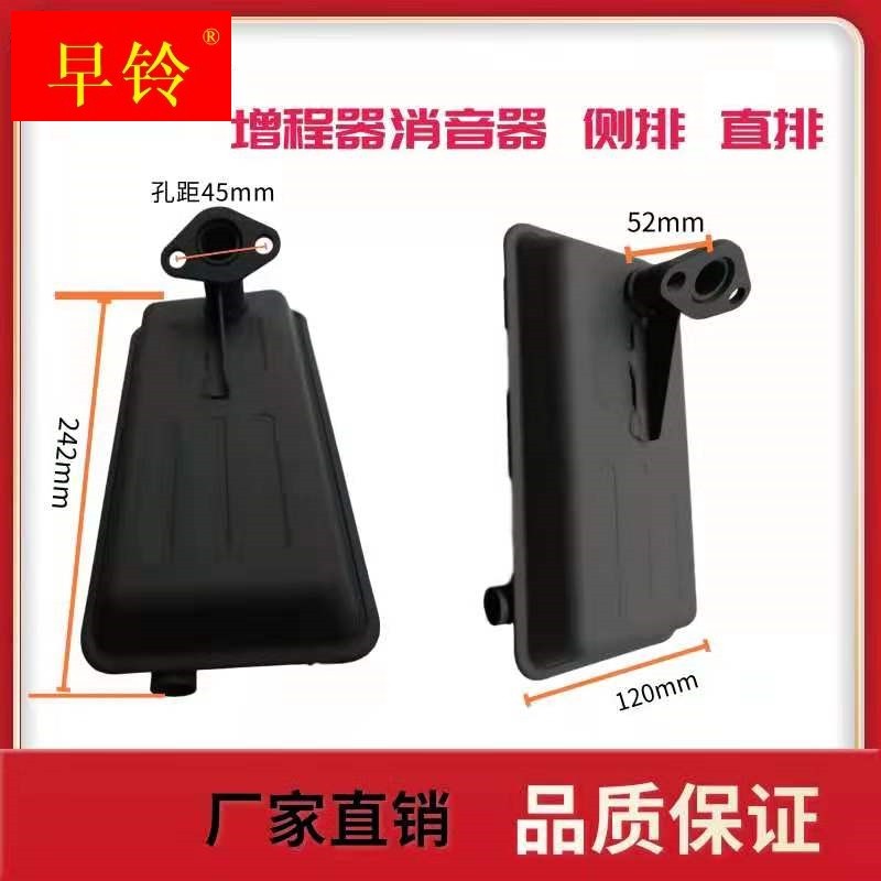 极速增程器排气管 消声器 电y动三轮车汽油 发电机 消声器 通用