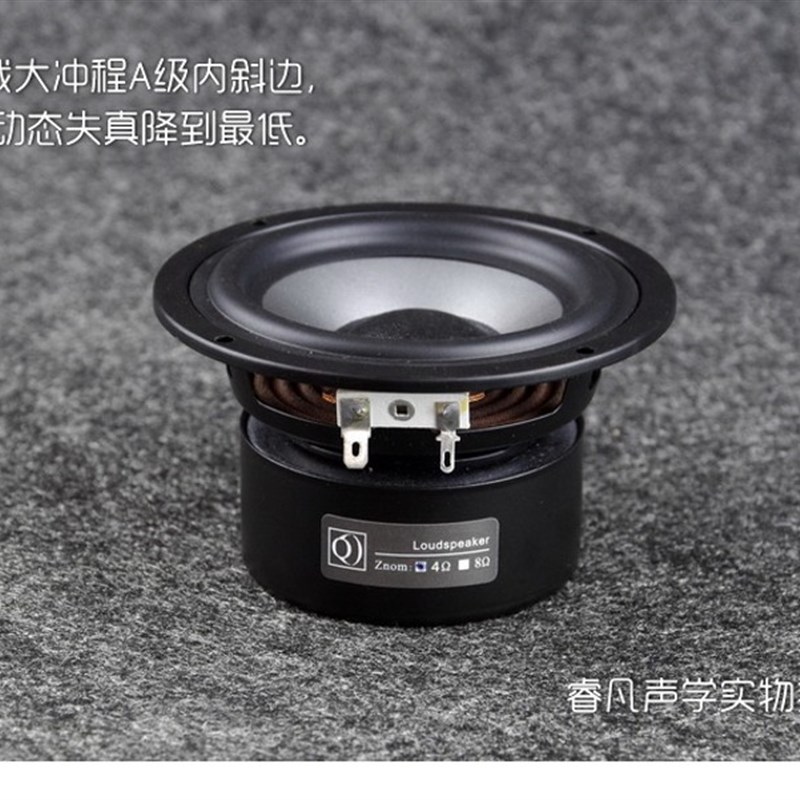 极速4寸低音e喇叭 低音震撼弹性好 大功率I大冲程 睿凡声学优质产