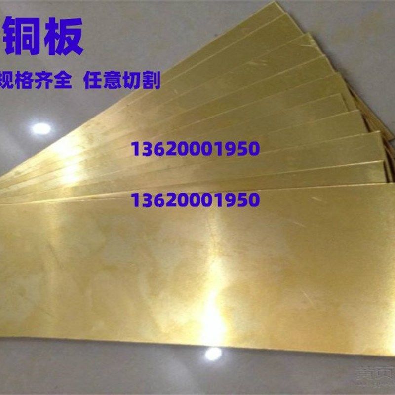 极速新品厂cuzn30cuzn33黄铜棒黄铜板K黄铜片N黄铜排铜棒黄铜黄铜,金属材料及制品,铜材,淘宝优惠券,粉丝福利购,淘宝优惠卷