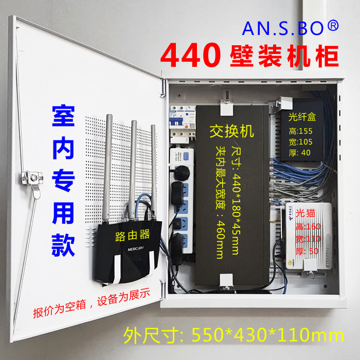 440壁装网络机柜超薄壁挂式交换机小机柜家用监控弱电设备布线箱