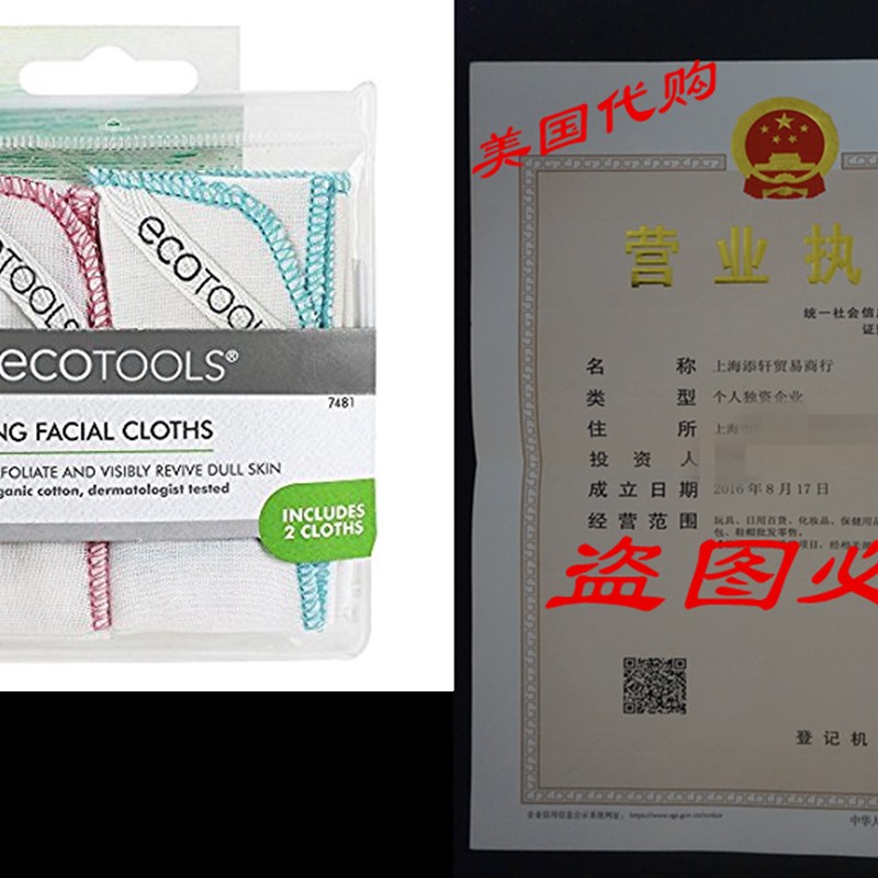 推荐Ecotools Polishing Facial Cloths