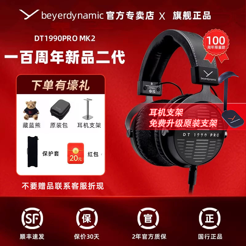【官方直营】拜雅DT1990PRO DT1770 PRO二代mkii头戴式监听耳机