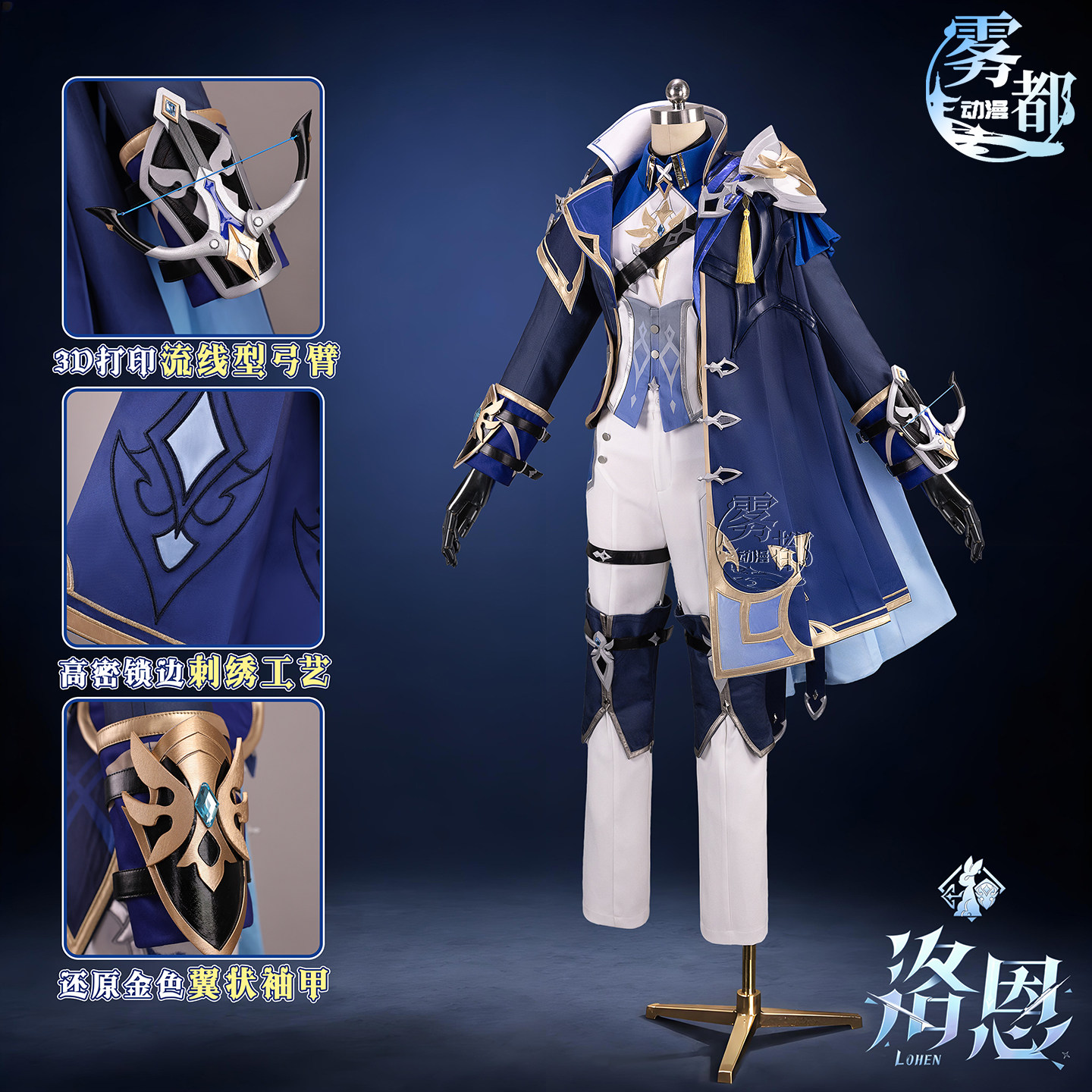 雾都动漫原神洛恩cos服图片