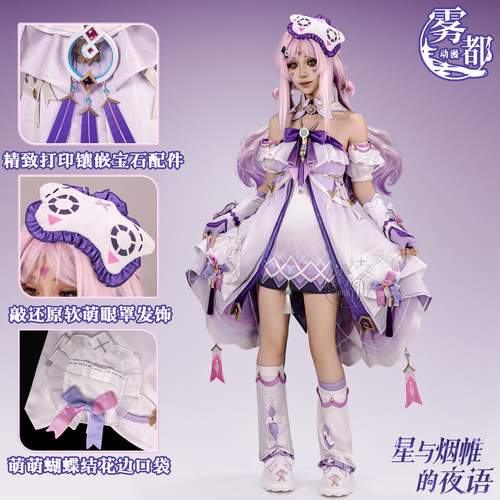 雾都动漫原神茜特菈莉COS服