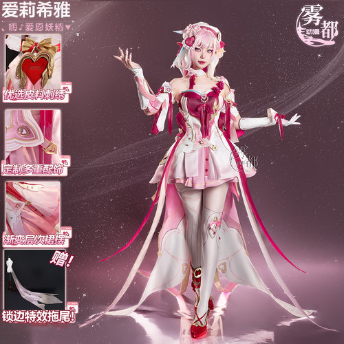 崩三爱莉希雅新装甲cos服