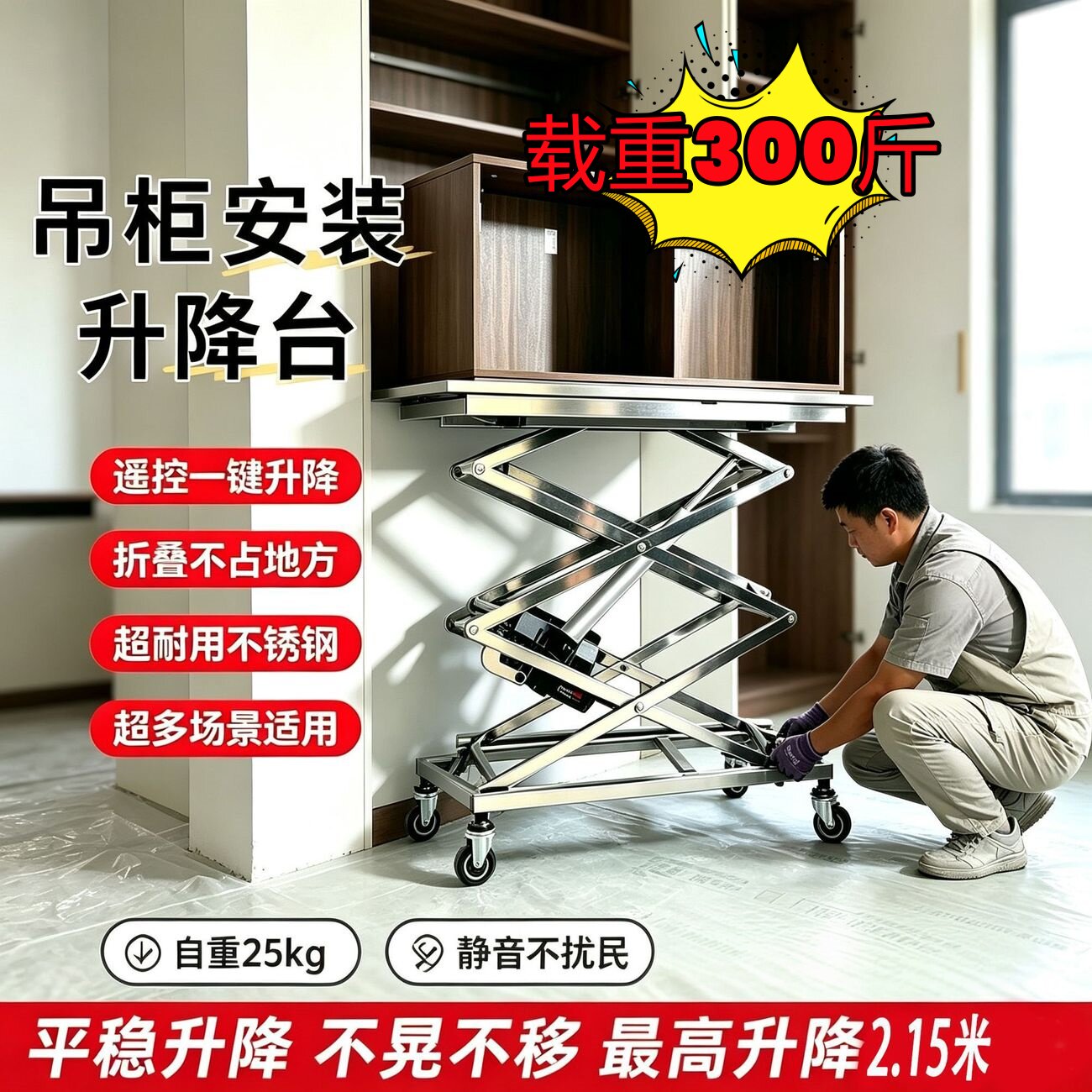 吊柜安装支撑神器风管中央空调内机升降架举天花机热水器辅助工具