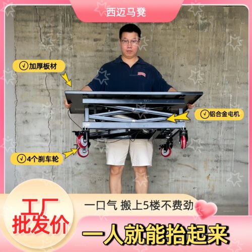 电动马凳 室内装修移动式升降折叠加厚剪切马凳电动折叠