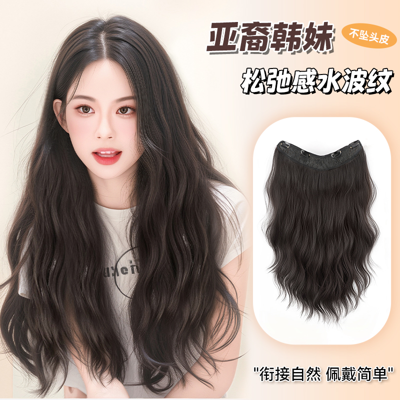 一片式自然蓬松增发量无痕长卷发