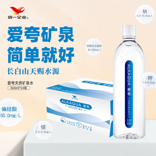 爱夸ALKAQUA天然矿泉水整箱装