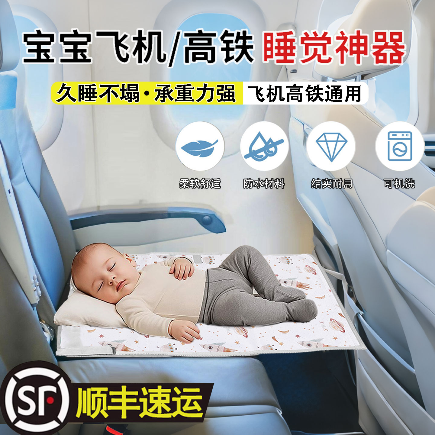 儿童高铁睡觉神器宝宝坐飞机火车硬座充气歇脚垫长途旅行婴儿吊床